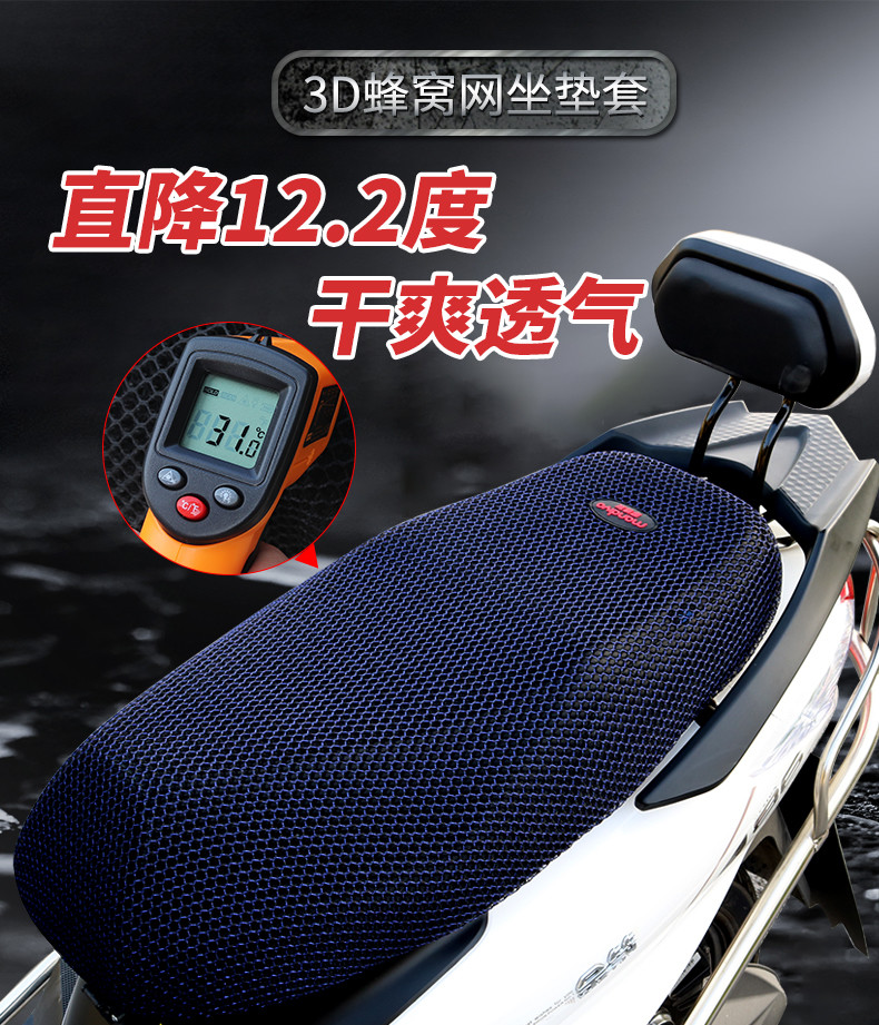 機車坐墊套 電動摩托車坐墊套隔熱防曬防水電瓶車座鞍套電動車四季通用坐墊套 快速出貨