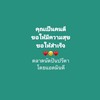 🥰ตลาดนัดปันปรีดา🥰