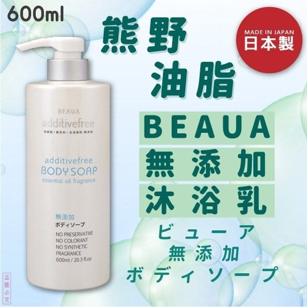 日本品牌【熊野油脂】Beaua 無添加沐浴乳 600ml