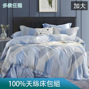 奧地利100%天絲面料，裸睡親膚 台灣製造，台灣出貨 光滑柔順，精工時尚 天然植物纖維，抗菌抑菌