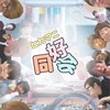 ヒカマニ同好会