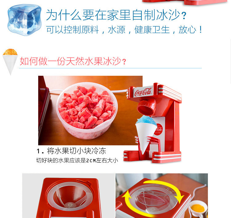 可口可樂全自動刨冰機家用小型電動商用綿綿冰小丸子擺攤碎冰 pinkq 時尚女裝