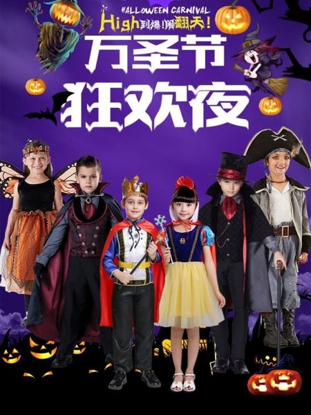 萬圣節服裝女孩小女巫男童海盜吸血鬼魔法師王子公主演出服