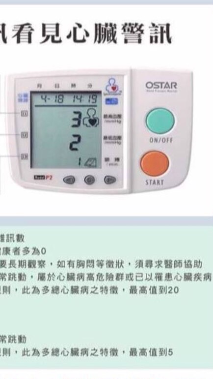 心臟守護家❤️