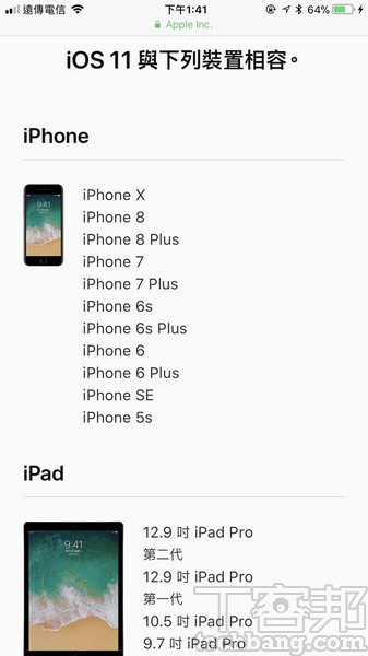 iOS 11更新怎麼用 ? 看懂這14招讓你快速上手