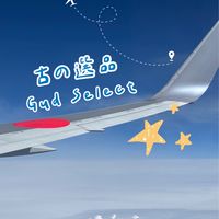 古の選品💛ྀི✈️🇯🇵小代購