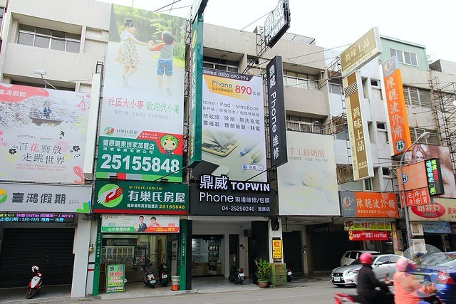 鼎威蘋果專業維修