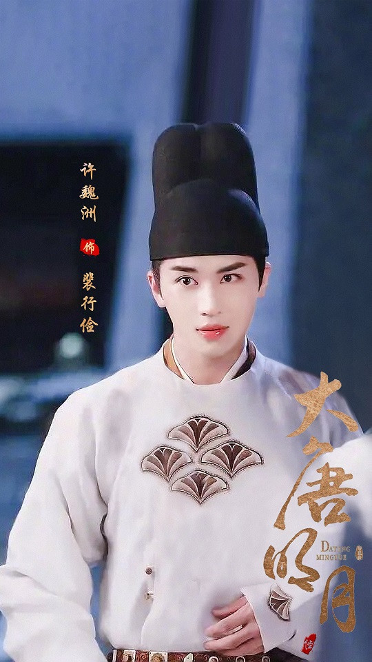 微博票選「古裝劇最有仙俠氣質的男星」TOP 8：許魏洲