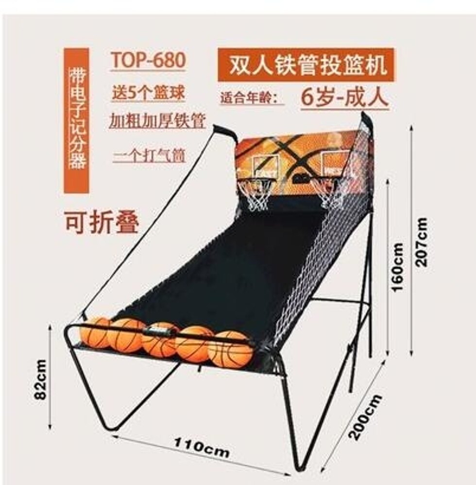 可折疊雙人投籃機室內外成人兒童訓練電子記分籃球架家用戶外XW