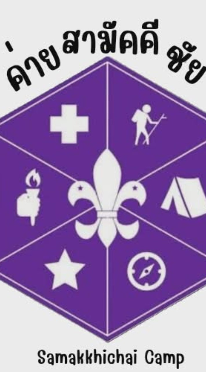 【ค่ายสามัคคีชัย จ.สระบุรี】(roblox)