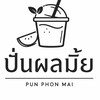 🍓🍊ปั่น ผล มั้ย อ่าวอุดม🥑🍉