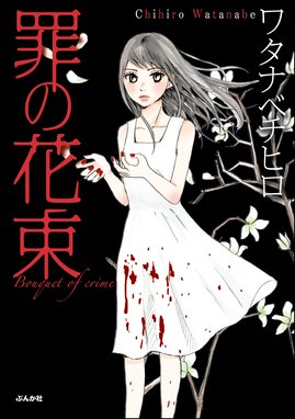 月にキスの花束を 漫画 1巻から3巻 無料 試し読み 価格比較 マンガリスト