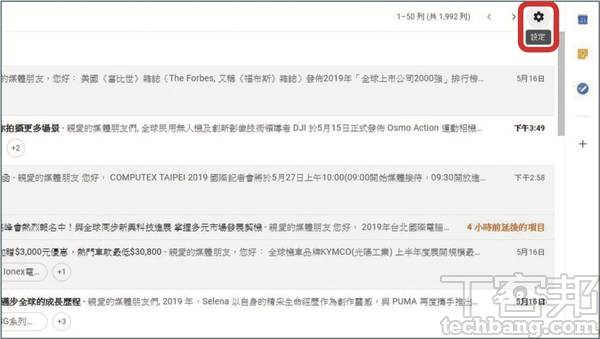 進階版gmail活用術 自訂 收件匣密度 排列與 收合選單 視圖 T客邦 Line Today