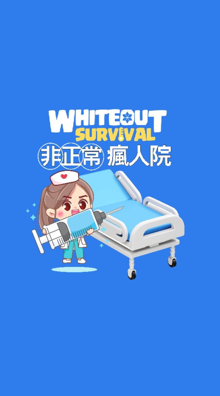 寒霜啦賽團