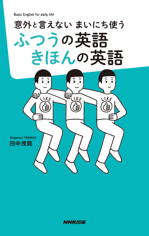 ツイートにいいねをした は英語でなんて言う 何気ないフレーズを覚えて英会話力をアップ