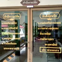 สำนักงานปลัด อบต.โพธิ์ไทร