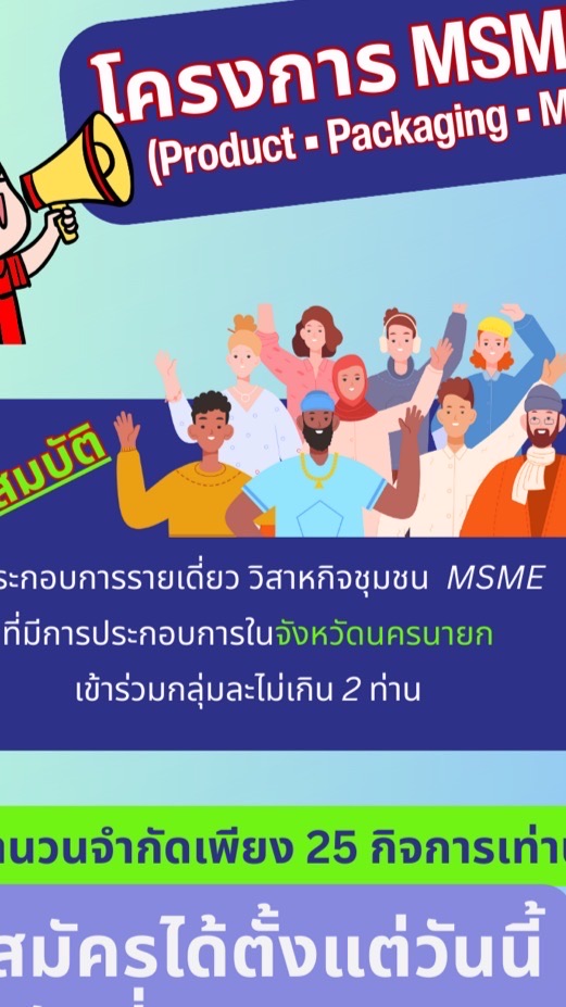 MSME Plus