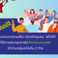 MSME Plus