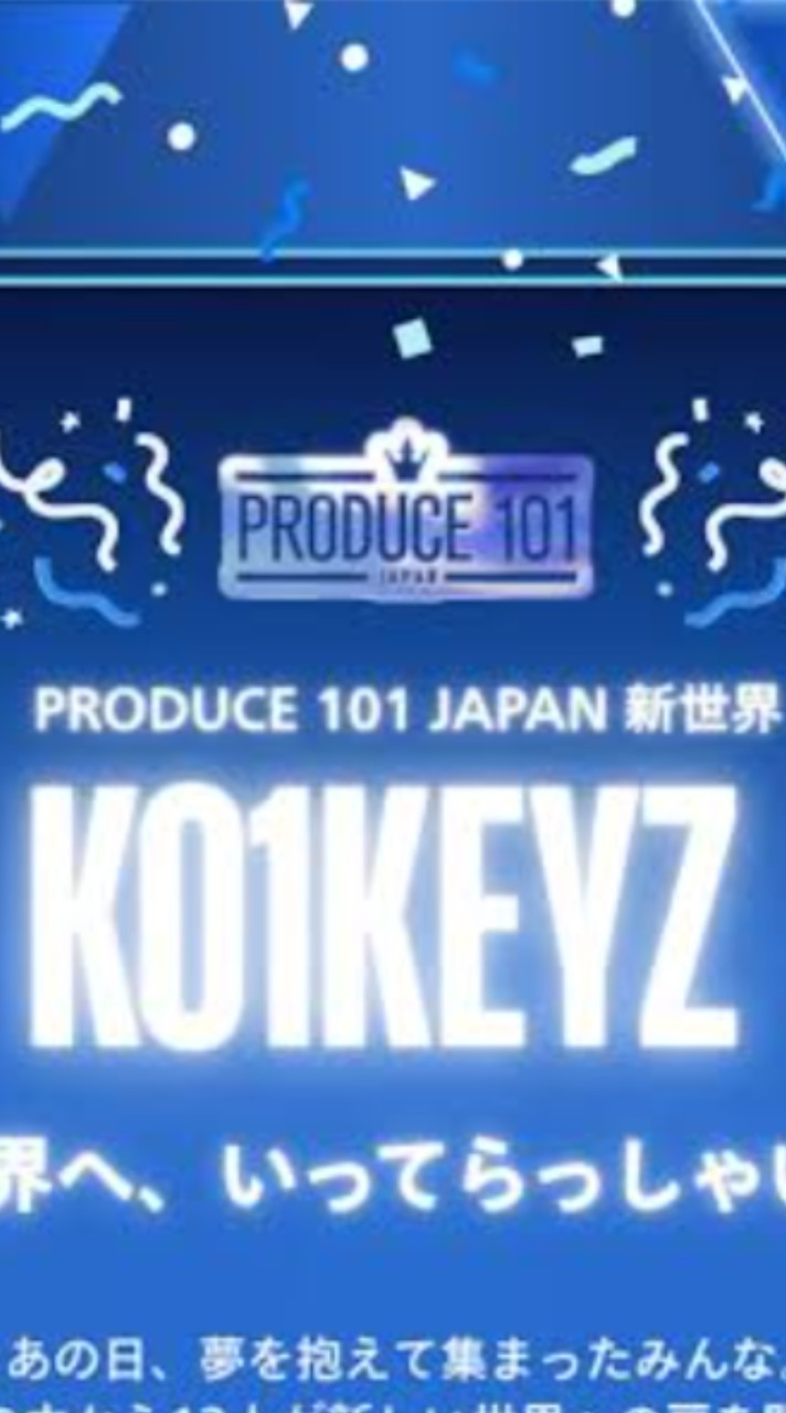 KO1KEYZファン集まれ〜！