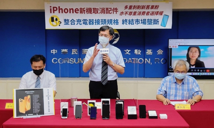 iPhone新機不給充電頭、耳機，消基會批評多重剝削新舊果粉 、不尊重消費者自主選擇權