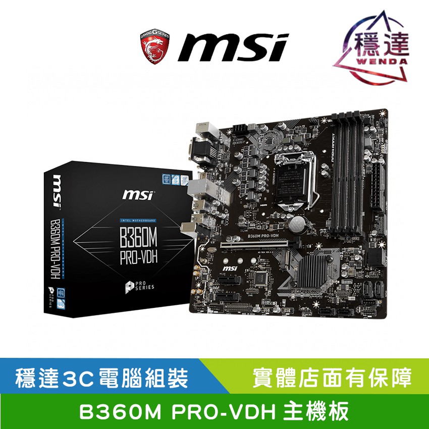 支援 LGA1151 腳位的第 8 代 Intel® Core™, 及 Intel® Pentium® 和 Celeron® 處理器支援 DDR4 記憶體, 可高達2666MHzDDR4 Boost: