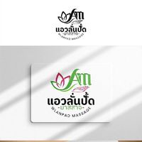 ร้านแอวลั่นปั้ด มัสสาจ