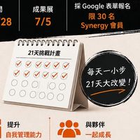 夏定決心，​纖動21