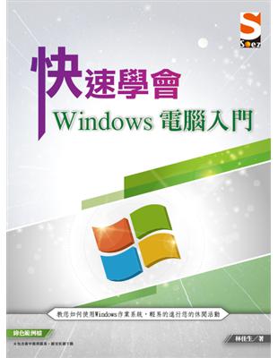 本書針對Windows作業系統，告訴您如何使用它，輕易的進行您的休閒活動。例如影音的觀賞、下載、影片的製作，相片的編修與管理，規劃國內外的深度旅遊，閱讀世界名著與雜誌、看看漫畫或益智遊戲休閒等。本書有