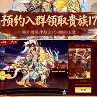 三國殺名將傳v17-台服 (無需vpn)