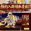 三國殺名將傳v17-台服 (無需vpn)
