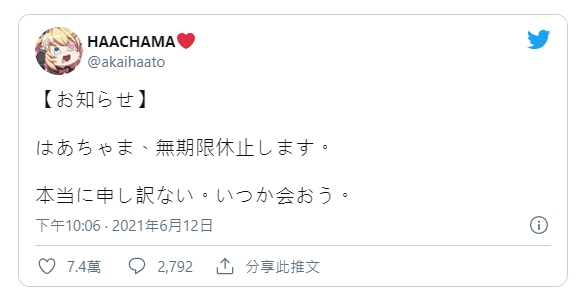 繼桐生可可後，VTuber「赤井心」也宣布無限期停播「原因沒有辦法告訴大家」