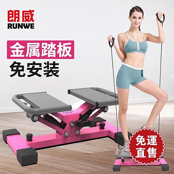 登山踏步機 健身器材 家用腳踏機靜音多功能減肥運動機 有氧運動
