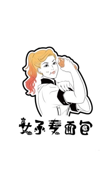 女子麥面包-永康加盟店