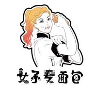 女子麥面包-永康加盟店