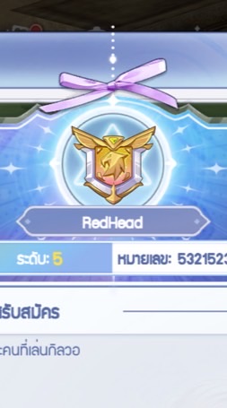 RedHead Guild