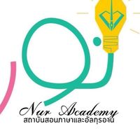 ครูพี่นูสอนอัลกุรอาน กีรออาตี 6 เล่ม
