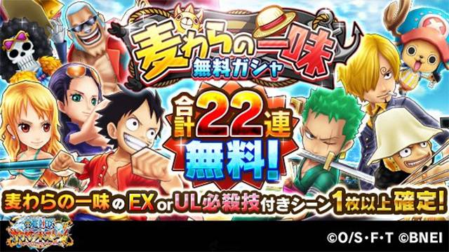 今日是 One Pieceの日 彙整 One Piece 相關手遊紀念活動23周念紀念直播特別節目將發表重大訊息 Qooapp Line Today