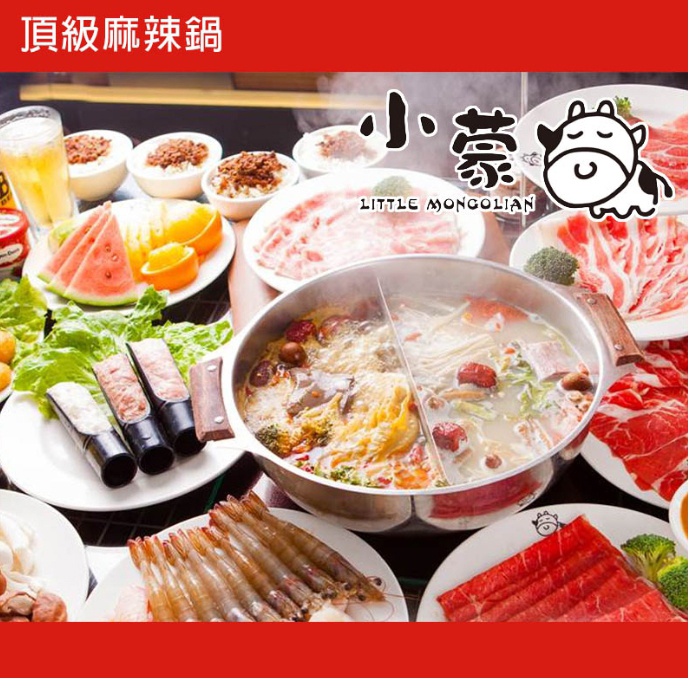 ★全台門市享用，平假日適用 ★效期6-12個月 ★挾大漠風味養生湯頭加上頂級牛肉，征服老饕的味蕾 ★白湯香醇濃郁，紅湯麻辣卻不刺激脾胃，不沾醬吃法，可吃到食材的新鮮原味