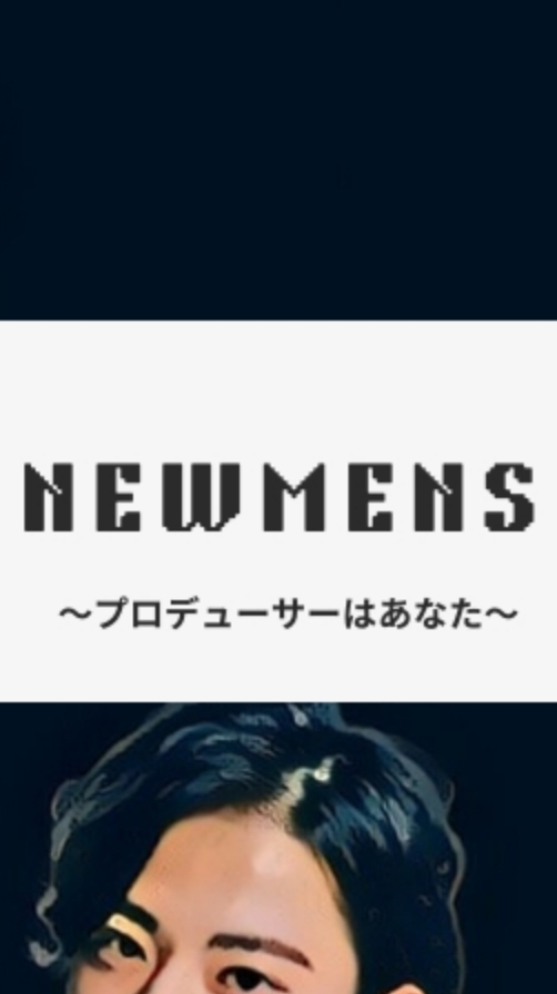 〜プロデューサーはあなた〜【名前募集中‼️】のオープンチャット