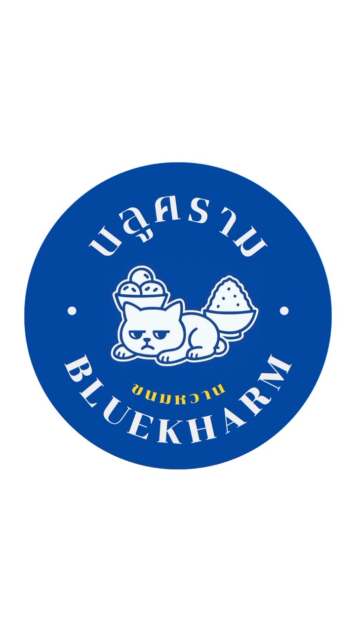 บลูคราม-BLUEKHRAM KUSRC🍧