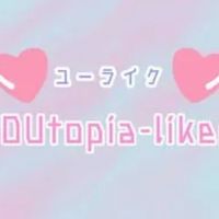 YOUtopia-liker  【どぅわちゃらい】