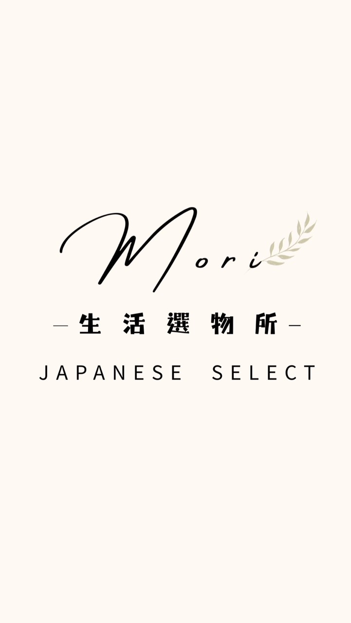 𝙼𝚘𝚛𝚒·日本生活選物