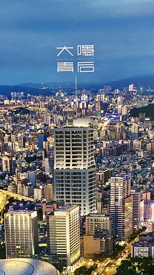 大隱青后已購戶討論群