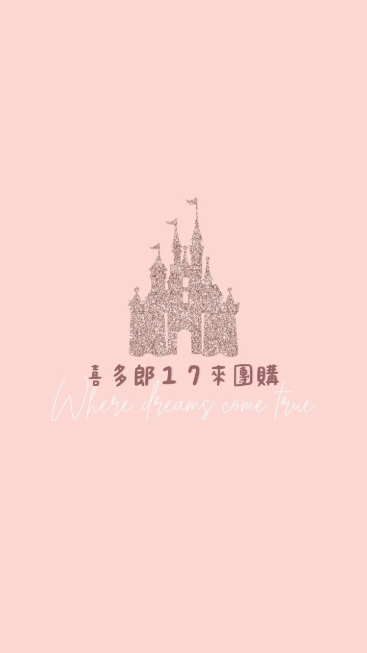 喜多郎ㄞˋ團購💛