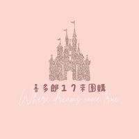 喜多郎ㄞˋ團購💛