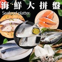 海肉管家-超值海鮮6拼組-鮭魚+扁鱈+軟絲+鯖魚+一夜干+白鯧(約1700g±10%含冰重)