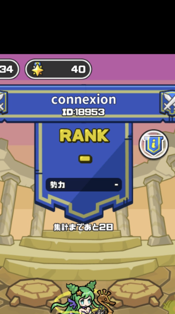 connexion