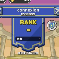 connexion