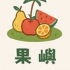 果嶼蔬果商行