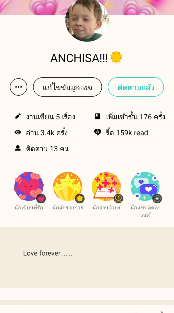กำไลสีฟ้า (ไรท์ที่แต่งเก่งน้ำปิง)